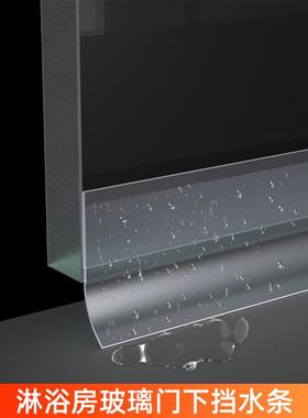 门缝密封条不干胶浴室玻璃门缝隙防水条浴室滑动门底部门框挡水条