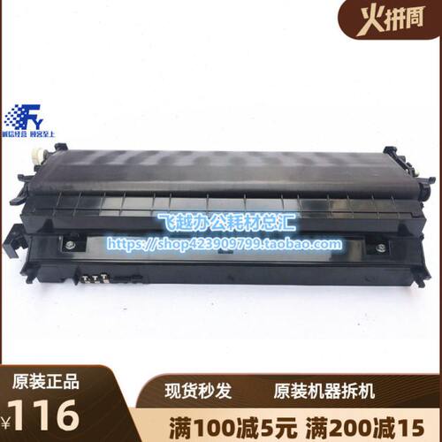 理光4000 5000 4000B 5000B 4001 5001 4002 5002转印组件 转印架