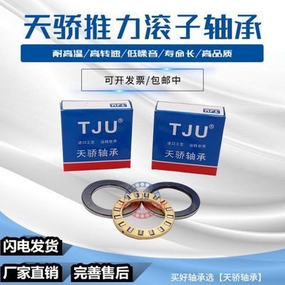 瓦房店推力滚子轴承29330 29412 29413 29414 29415 29416 29417