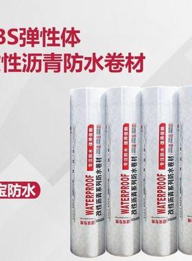 防水卷材sbs防水卷材弹性体app防水卷材塑性体改性沥青防水卷材