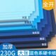 全开莫兰迪蓝色系卡纸硬A4彩色幼儿园手工环创彩纸大尺寸加厚4K雾