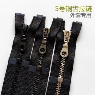 拉锁服装 羽绒服皮衣黑色开口长款 配件 ykk5号金属拉链 外套铜拉链
