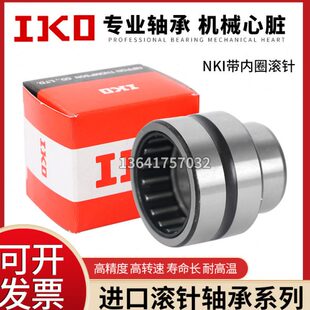 进口IKO精密滚针轴承 TAFI 51512 51516 61612 61616 71712 71716