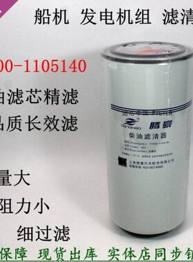 T7A00-1105140柴油滤清器 玉YC6TD780L发电机组船机500KW燃油细滤