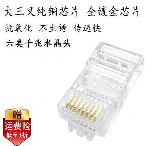 AMP安普超五类六类8芯非屏蔽水晶头8P8C纯铜屏蔽RJ45网线连接头