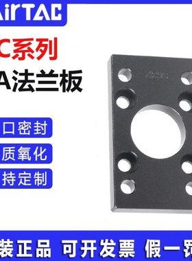 亚德客SC/SAU气缸法兰板F-SC32/40/50/80/125/160/200/250FA/FB