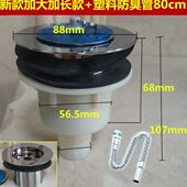 拖把池下水 88下水 加长加大下水器 洗衣池去水头 排水管68长