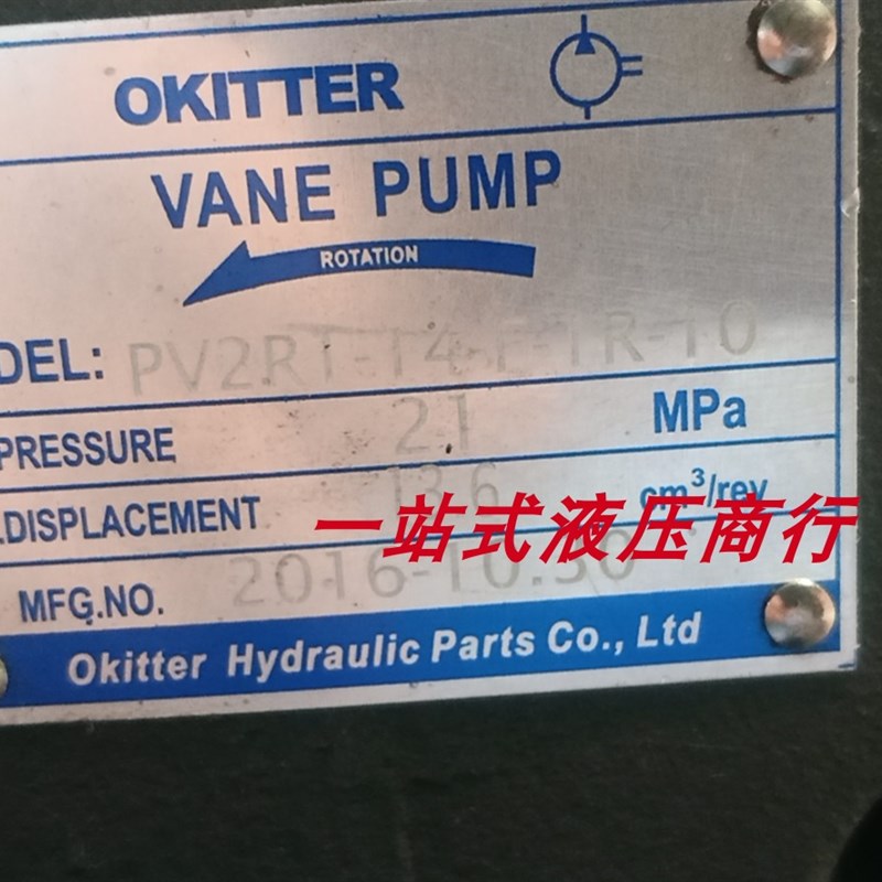 现货OKITTER油泵PV2Rq2-41-F-1R-10叶片泵PV2R2-53-F-1R-10