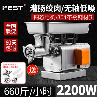 FEST商用绞肉机台式电动多功能大功率全自动绞冻肉绞菜碎肉机灌肠