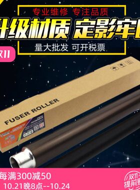 适用 理光2352 2852 3352 3351 2851 sp定影辊 MP 3025 3030 255B