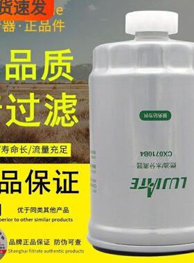 CX0710B4适配朝柴4102潍柴锡柴1117101-A01-0000W柴油滤芯滤清器