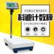 科迪电子秤FCN K称重电子称台秤100kg200kg300kg福州可迪计数磅秤