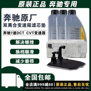 CLA220 适用奔驰A180 GLA220 GLA200 7速双离合变速箱滤芯垫 B200