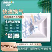 正野排气扇8天花吸顶管道式 10排风扇超静音家用强力厨卫换气扇12