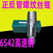 机用丝攻PG7 pg9 13.5 优质6542管螺纹丝锥