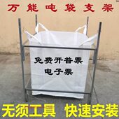 吨包架子吨袋支架吨包袋撑口器太空袋支架集装 袋撑口架子撑口器