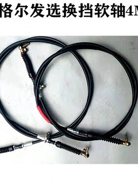 江淮格尔发 k3 K5  A5 W X挂挡 拉线 选 挡 档 换挡线 软轴 Y4M10
