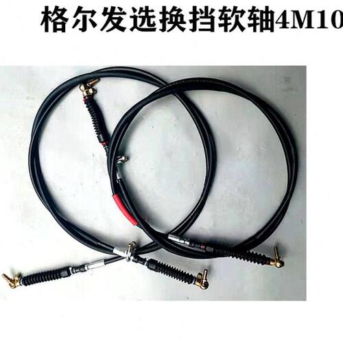 江淮格尔发 k3 K5  A5 W X挂挡 拉线 选 挡 档 换挡线 软轴 Y4M10