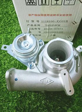 长城哈佛H2/H6长城腾翼C50 V80 1.5T汽油机4G15涡轮增压器EG01B
