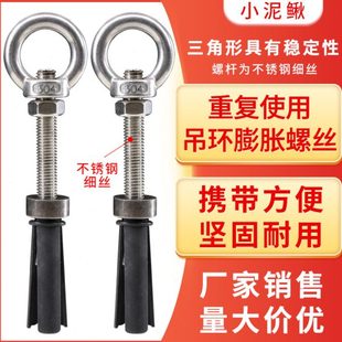 吊母吊环可重复使用膨胀螺丝不锈钢可拆卸螺丝胀管膨胀钉栓小泥鳅