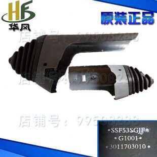 风顺1挂档防尘罩 轻卡汽车挂档护罩 F1挂档护罩总成301 时风配件