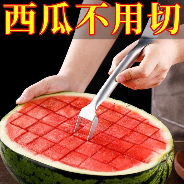 西瓜家用专用割器丁两用神器叉西瓜分瓜双头不锈钢吃厨房块切切切