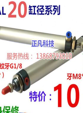 铝合金迷你气缸20缸径MAL20X*25/50/75/100/125/150/200/250/300