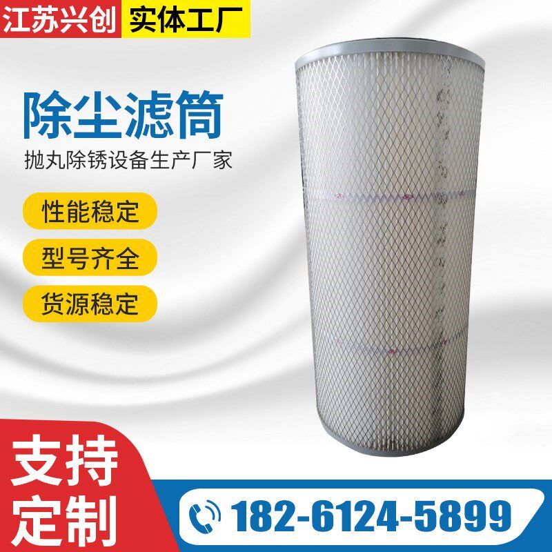 除尘滤筒滤芯厂家粉尘过滤工业除尘滤芯六耳快拆聚酯纤维折叠滤筒