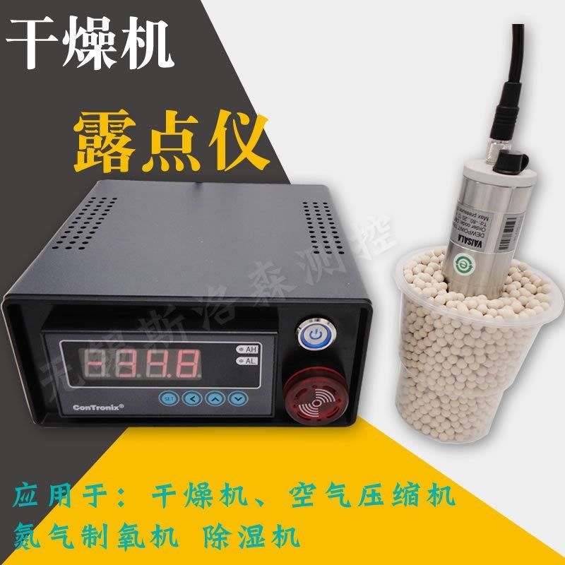 DMT143露点微水传感器压缩空气氮气制氧机空压机在线露点仪
