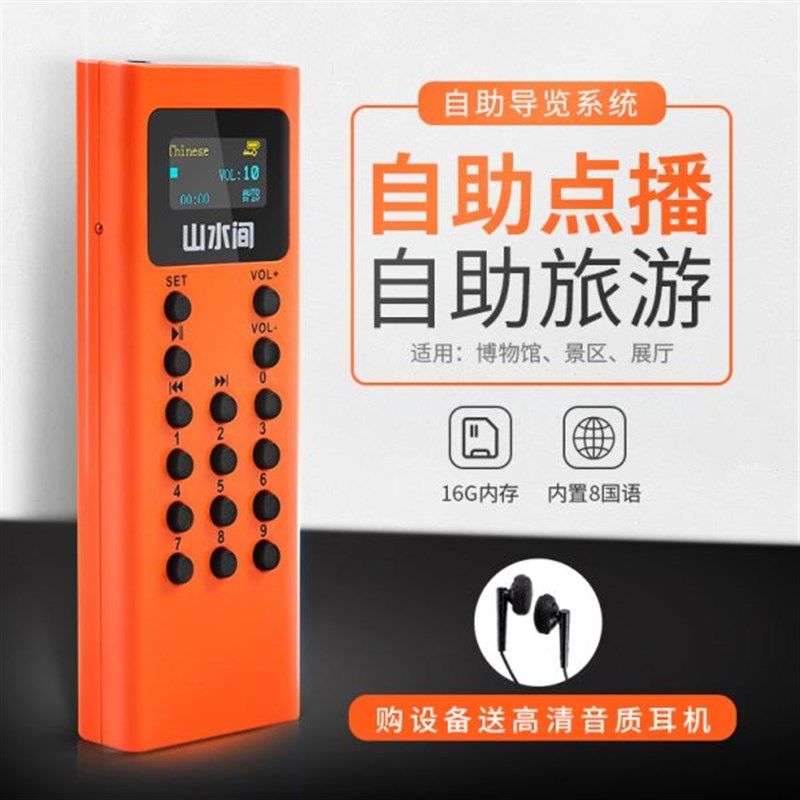 博物馆语音播 导览讲解器 自动企业点手持式点展厅机自助 导游机