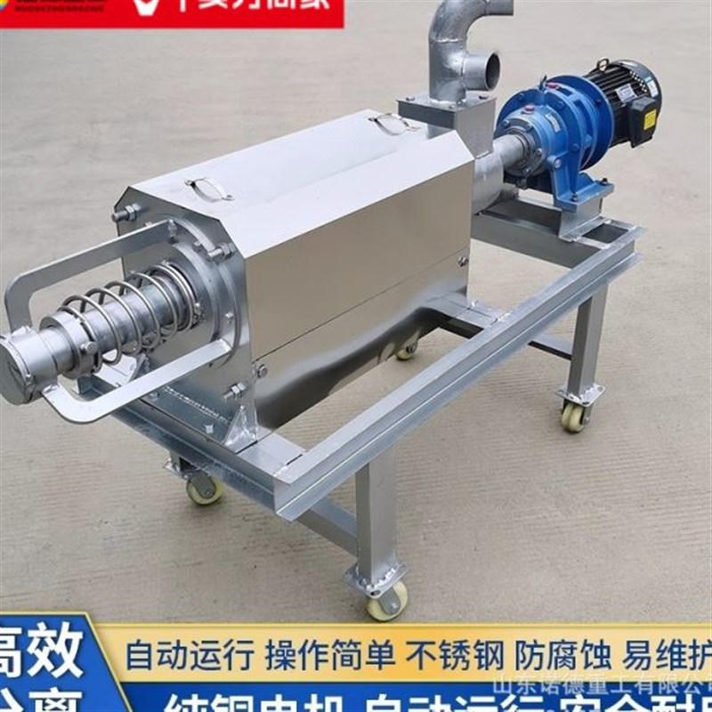 固液干湿分离机养殖场多功能猪鸡牛粪脱水机斜筛滚筒式固液过滤器
