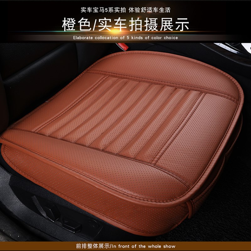 无靠背汽b车坐垫超纤PU皮竹炭单垫小轿车四季通用单片座垫3三件套