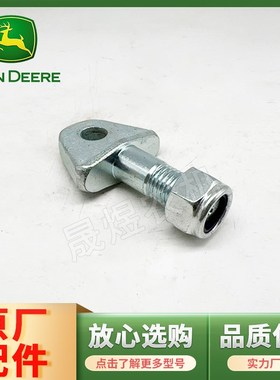 迪尔拖拉机配件6B1204/1404悬挂限位杆固定螺丝螺栓拉杆固定销