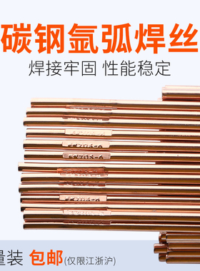 氩弧焊碳钢焊丝焊条铸铁ToIG-50直条1.6/2.0/2.5/3.2mm焊铁桶装