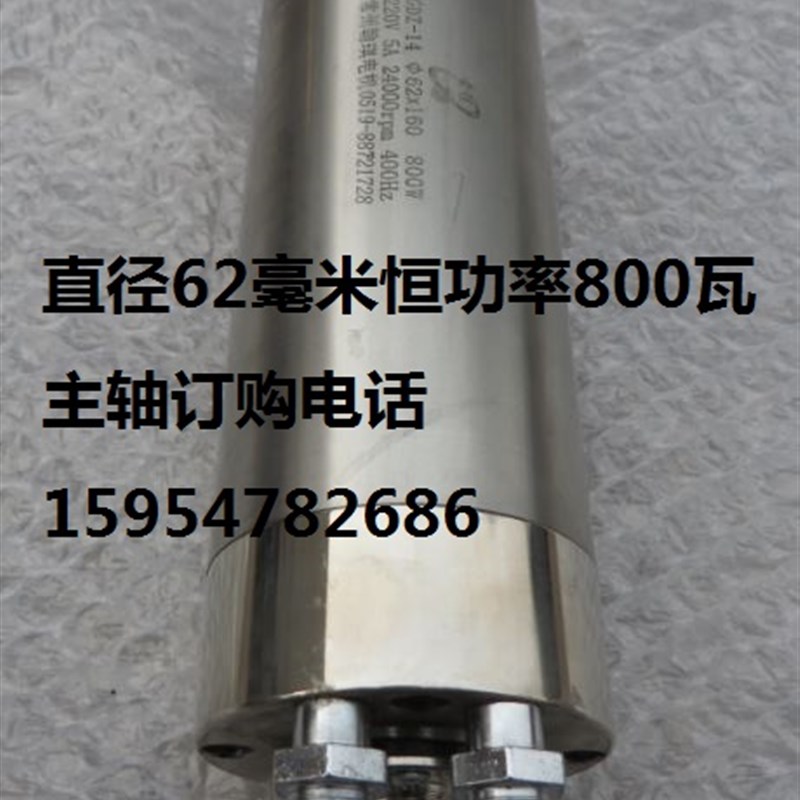 常州翰琪前程电机 金属模具 直径62毫米GDZ-14恒功率800瓦电主轴
