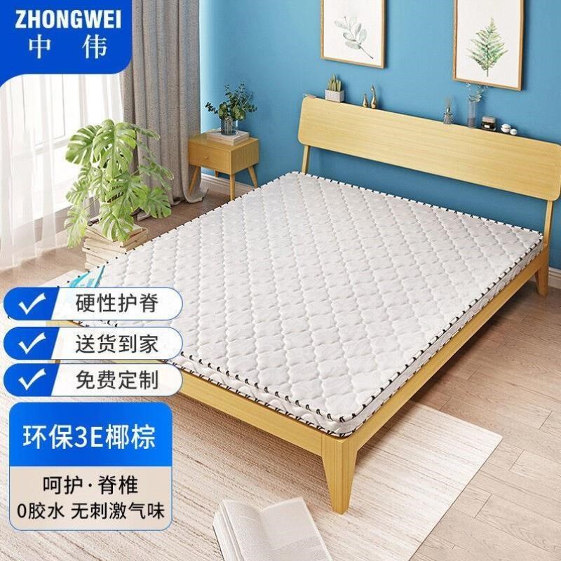 中伟椰棕床垫棕榈垫双人床1900*1800*50mm