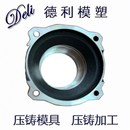 宁波定制精密铝合金压铸模具及铸件加工新能源汽车配件开模制造