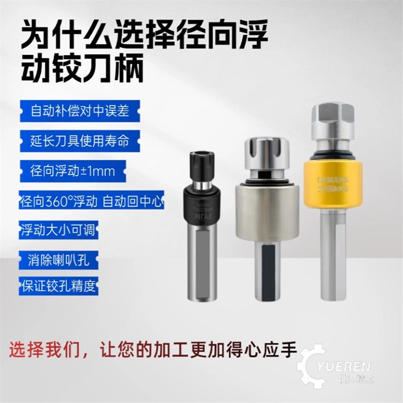 高精径向浮动铰刀柄BT柄莫氏直柄自动找回中心铰T孔刀柄走心机刀