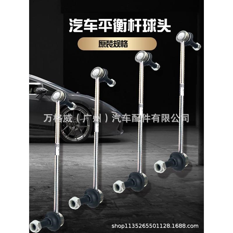 适用老蒙迪欧2.0/2.5 (00-07)前平衡杆球头1S713B438AC