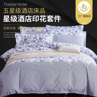印花三四件套批 连锁酒店青花瓷款 宾馆酒店床上用品批F 快捷时尚