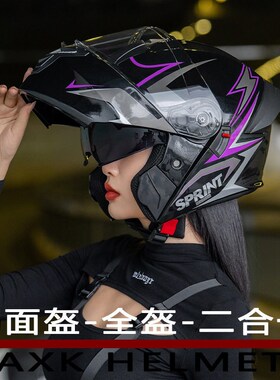 3C/Dot认证摩托车头盔男士揭面盔四季通用电动车冬季机车女安全盔