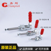 36224M工装 台湾嘉刚推拉式 36204M 36202M 夹钳肘夹 快速夹具CH