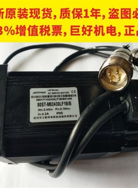 华大伺服马达80ST-M01330/M02430/M03330LF1B/B 400W 750W 1KW