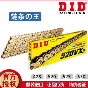 ek链摩托车链条套装 进口did静音油封彩色越野竞技520 525 428