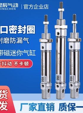 星辰小型气动不锈钢迷你气缸MI16-10/20/30/45/50/60/100/200-CA