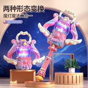 抖音新款儿童发光音乐公主灯笼魔法棒仙女变身器女孩地摊玩具