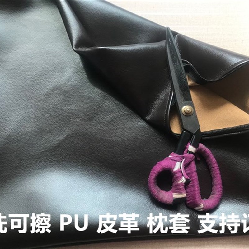 免洗防水皮革枕套 PU人造革垫套抱枕圆柱头枕防油可擦 一件订做