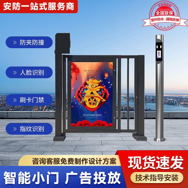 社区人行信道广告门智能动态人脸识别栅栏门电动刷卡门禁系统栅栏