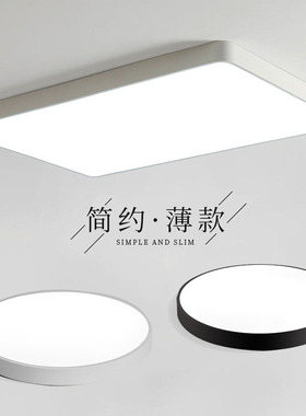 超簿led园型吸顶灯l办公室方灯长方形客厅平板大灯简约卧室灯吸灯