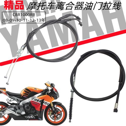 本沺CBR1000RR 08-09-10-11-12-13年CBR600F5离合器线油门线拉线